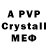 Amphetamine Розовый Paul Asadov