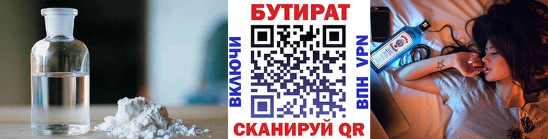 Бутират оксибутират  мега сайт  Оленегорск 