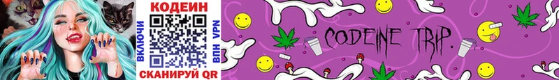Кодеиновый сироп Lean Purple Drank  Оленегорск 